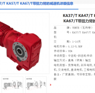 KA47/TDT90S4/BMG/M3B/48.95/1.1kW減速電機(jī)型號解析