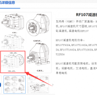 BRF107AM180M4-20.07-F450-M4減速電機型號解析