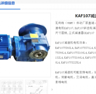 KAF107-11KW-4P-72.27-M5-A減速電機(jī)型號(hào)解析