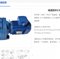 GR137-49.9-YEJ-22KW-4P-M1-0減速電機(jī)型號解析