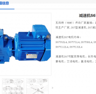 GS67-85.83-Y2-90L-4-1.5KW-M1-270°-A減速電機(jī)型號(hào)解析