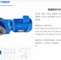 KF107-49.90-22KW-4P-M1-A-0減速電機(jī)型號解析