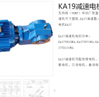 KA19/T DRN63MS4 BE03 HR減速電機(jī)型號解析