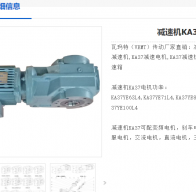 KA37-Y0.37-4P-72.54-M1-0°-B減速電機型號解析