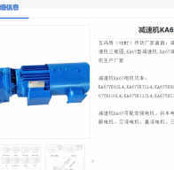 KA67B-108.03-YEJ90S-4P-1.1KW-M3-0°減速電機型號解析