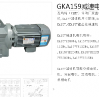 GKA159-YBX3/11-4P-M1-EC_150.41減速電機(jī)型號解析