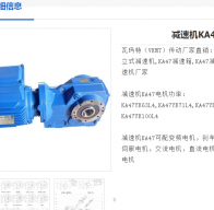 KA47B-8.1-YVPEJ100-2.2KW-4P-M4-0減速電機(jī)型號解析