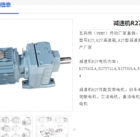 減速電機R27DRS71S4BE05HR/ASB4/TH型號解析