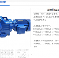 GK157-46.79-YEJ55KW-4P減速電機型號解析