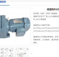 減速電機(jī)GR107-127.68-YBP132S-5.5KW-4P-M1-0°型號(hào)解析