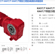 KA57TDRS100M4BE5減速電機(jī)型號(hào)解析