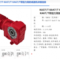 KA37T DRN80MK4/BE1HR減速電機(jī)型號(hào)解析