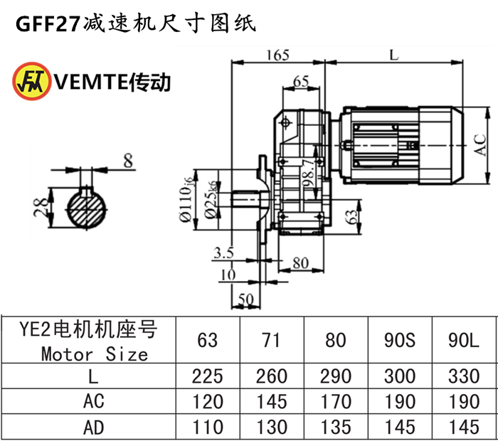 GFF27減速機尺寸圖紙.png