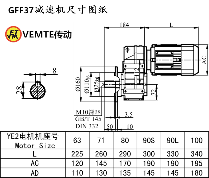 FF37減速機尺寸圖紙.png