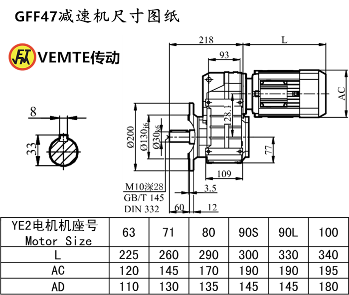 FF47減速機尺寸圖紙.png