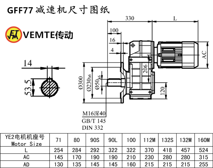 FF77減速機(jī)尺寸圖紙.png