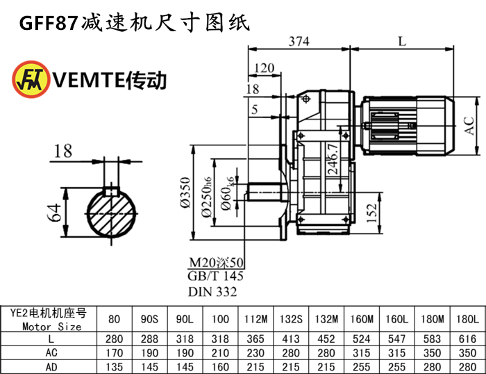 FF87減速機(jī)尺寸圖紙.png