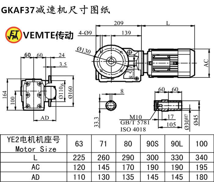 KAF37減速機尺寸圖紙.png