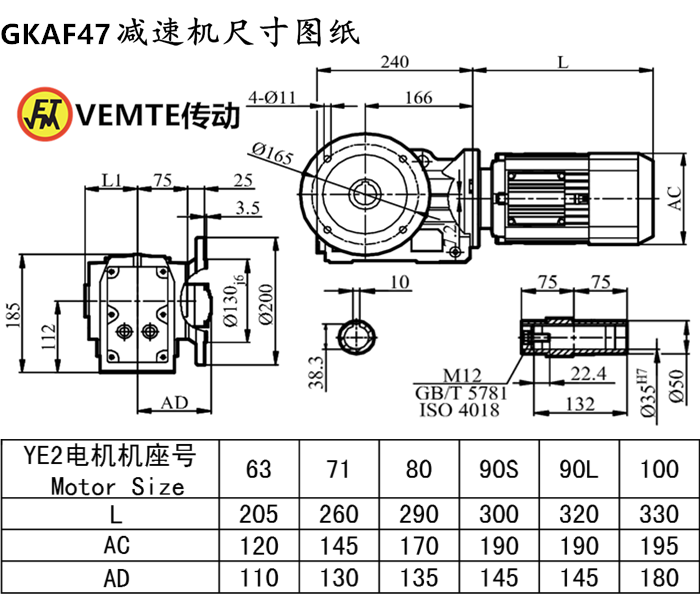 KAF47減速機(jī)尺寸圖紙.png