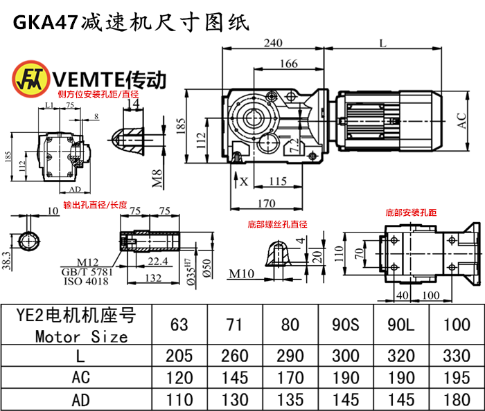 KA47減速機尺寸圖紙.png