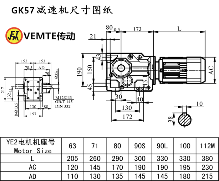 K57減速機尺寸圖紙.png