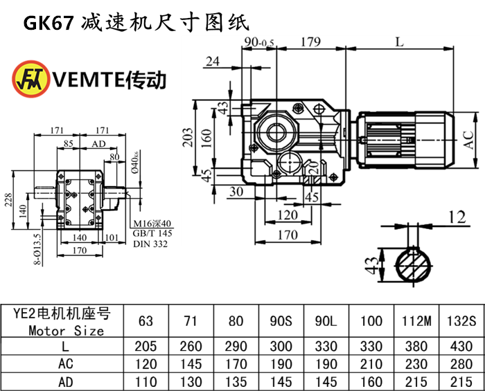 K67減速機尺寸圖紙.png