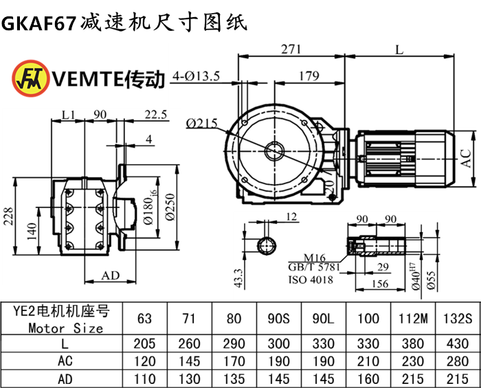 KAF67減速機(jī)尺寸圖紙.png