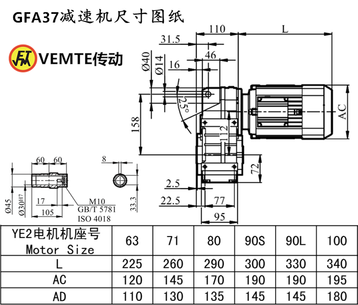 FA37減速機尺寸圖紙.png