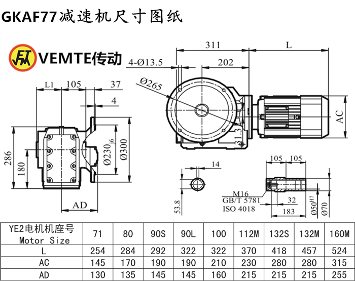 KAF77減速機(jī)尺寸圖紙.png