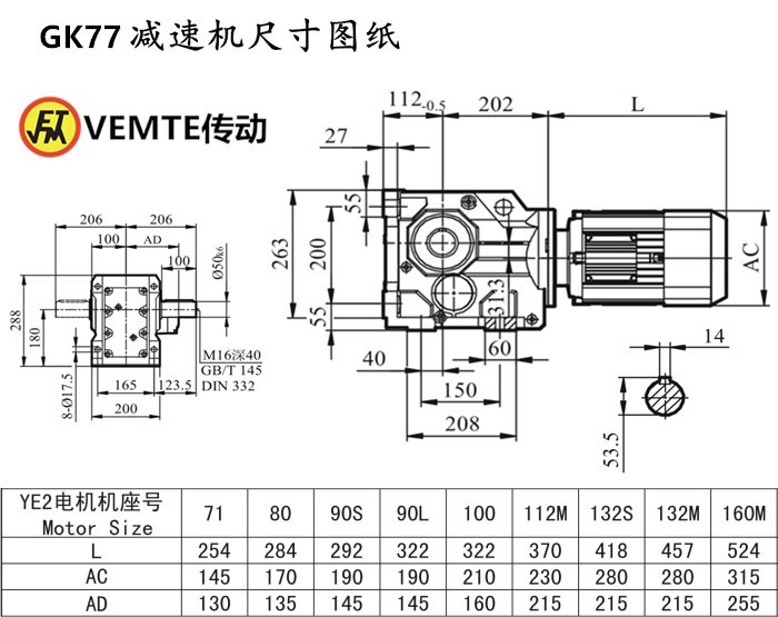 K77減速機尺寸圖紙.png