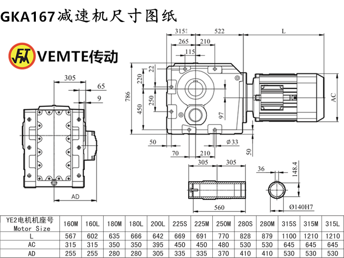 KA167減速機尺寸圖紙.png