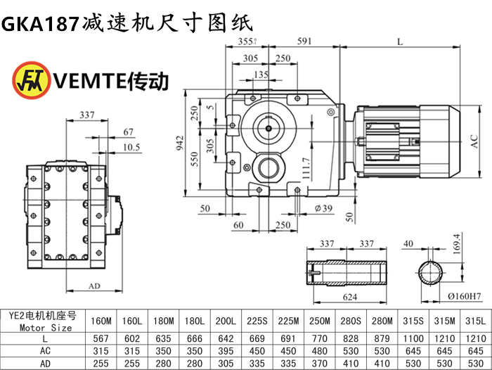 KA187減速機尺寸圖紙.png