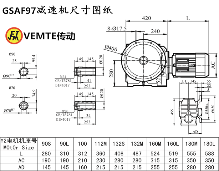 SAF97減速機尺寸圖紙.png