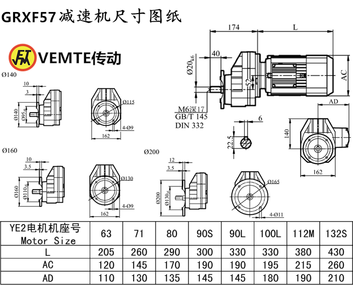 RXF57減速機尺寸圖紙.png