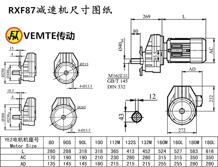 RXF87減速機(jī)尺寸圖紙.png