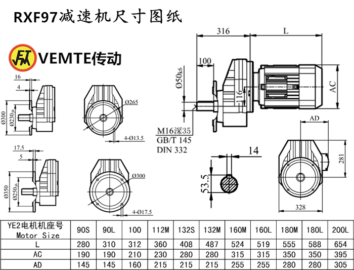 RXF97減速機(jī)尺寸圖紙.png