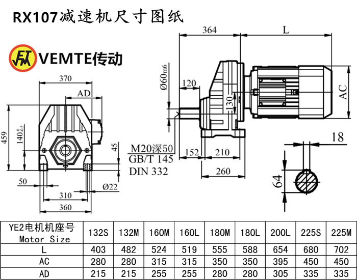 RX107減速機(jī)尺寸圖紙.png