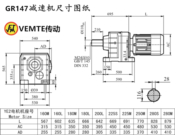 R147減速機(jī)尺寸圖紙.png