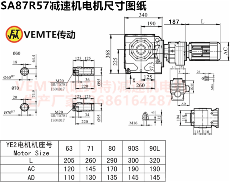 SA87R57減速機(jī)電機(jī)尺寸圖紙.png