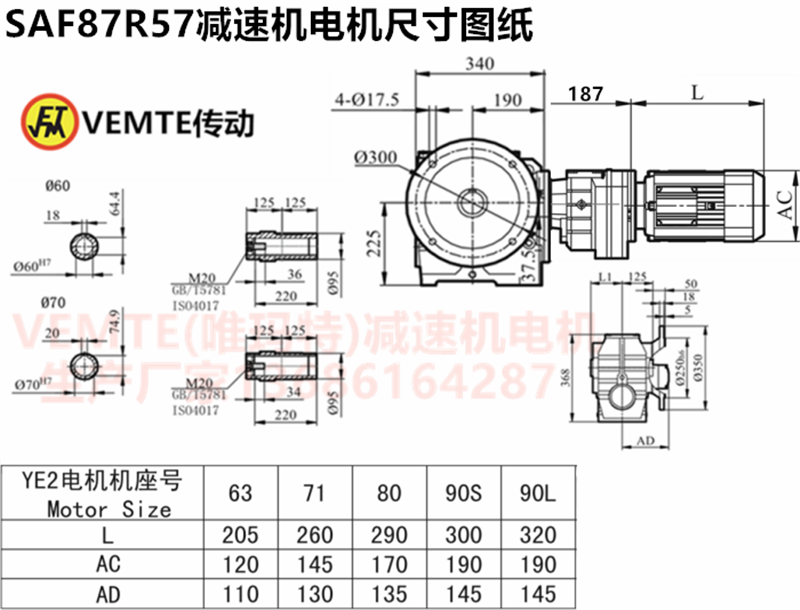 SAF87R57減速機(jī)電機(jī)尺寸圖紙.png