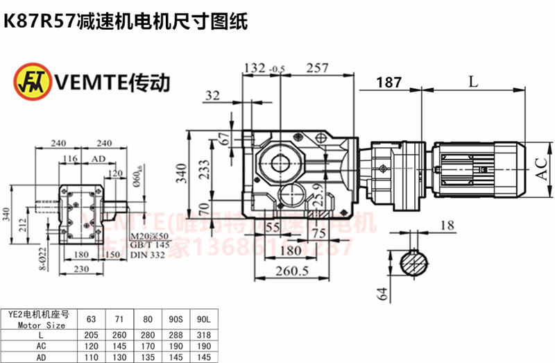 K87R57減速機(jī)電機(jī)尺寸圖紙.png