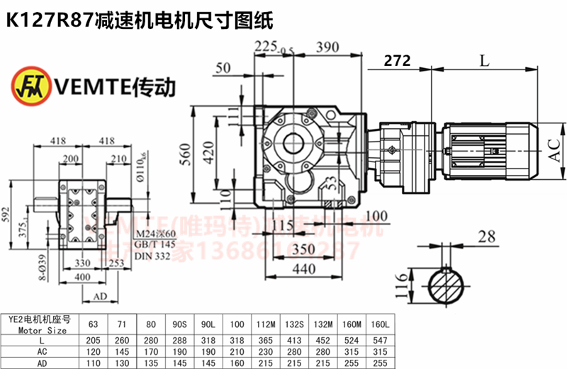 K127R87減速機(jī)電機(jī)尺寸圖紙.png