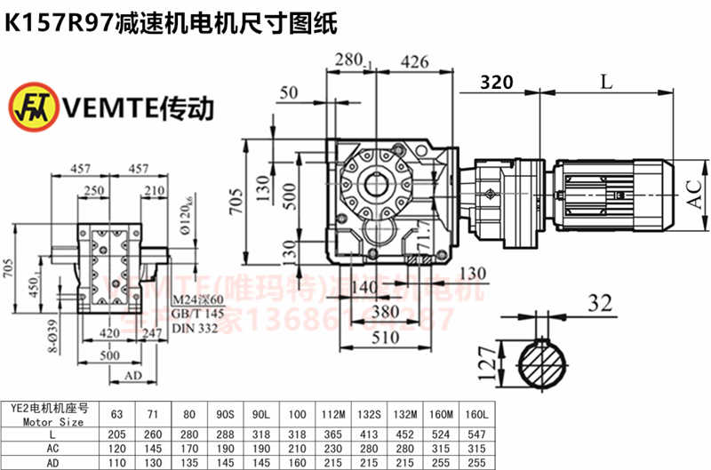 K157R97減速機(jī)電機(jī)尺寸圖紙.png