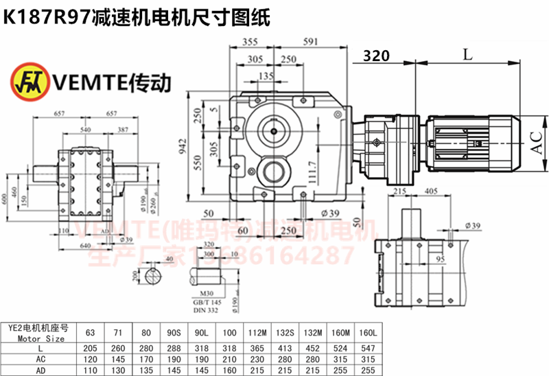 K187R97減速機電機尺寸圖紙.png