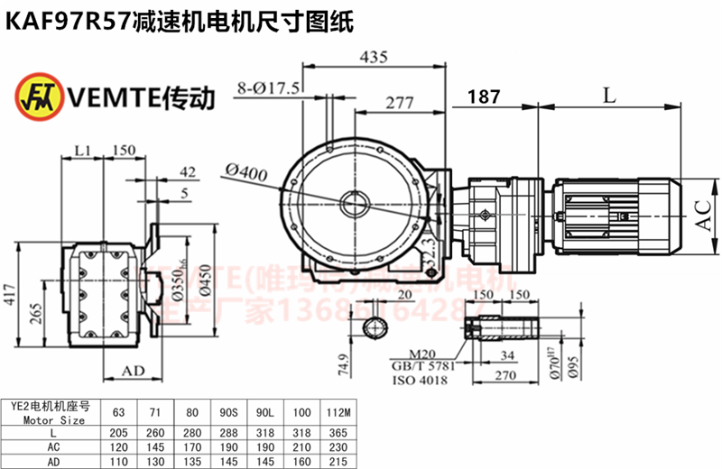 KAF97R57減速機(jī)電機(jī)尺寸圖紙.png