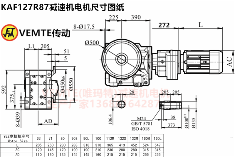 KAF127R87減速機(jī)電機(jī)尺寸圖紙.png