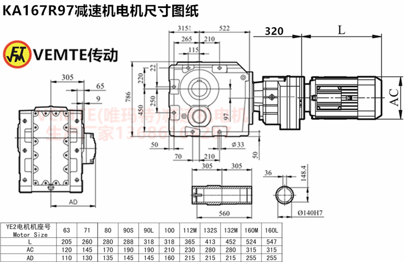 KA167R97減速機電機尺寸圖紙.png