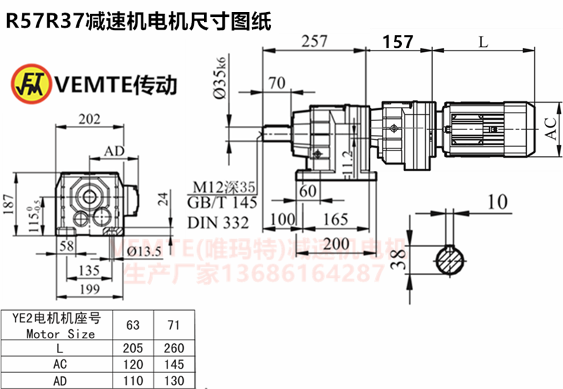 R57R37減速機(jī)電機(jī)尺寸圖紙.png