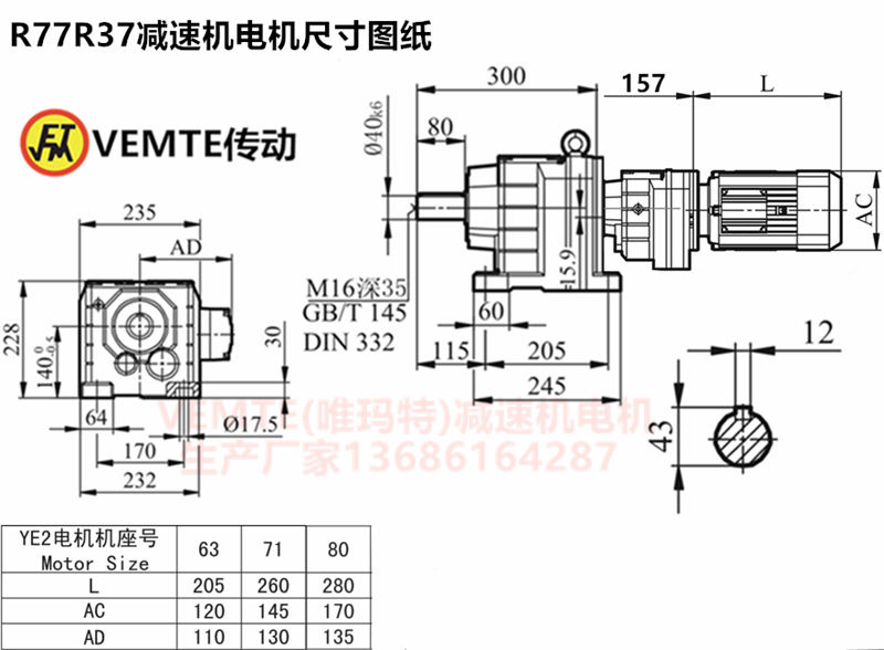 R77R37減速機(jī)電機(jī)尺寸圖紙.png