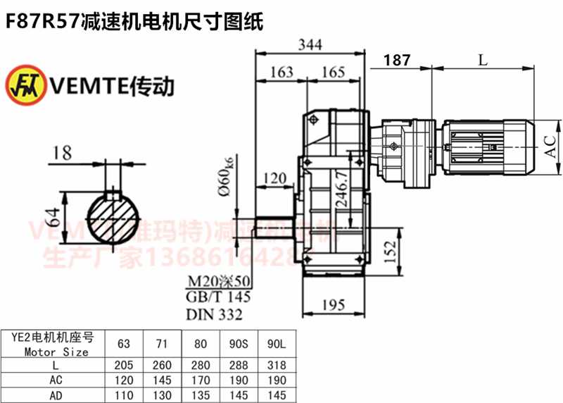 F87R57減速機(jī)電機(jī)尺寸圖紙.png